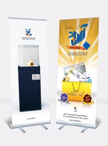 طراحی استند تبلیغاتی گارانتی آروند